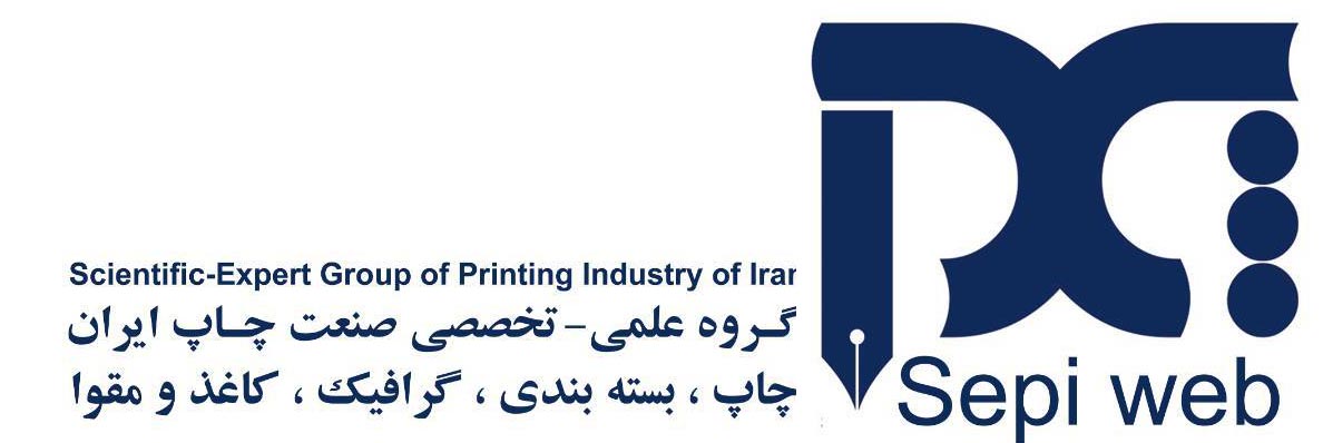 گروه علمی تخصصی سپی
