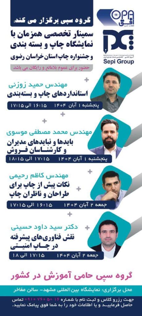 نمایشگاه مشهد