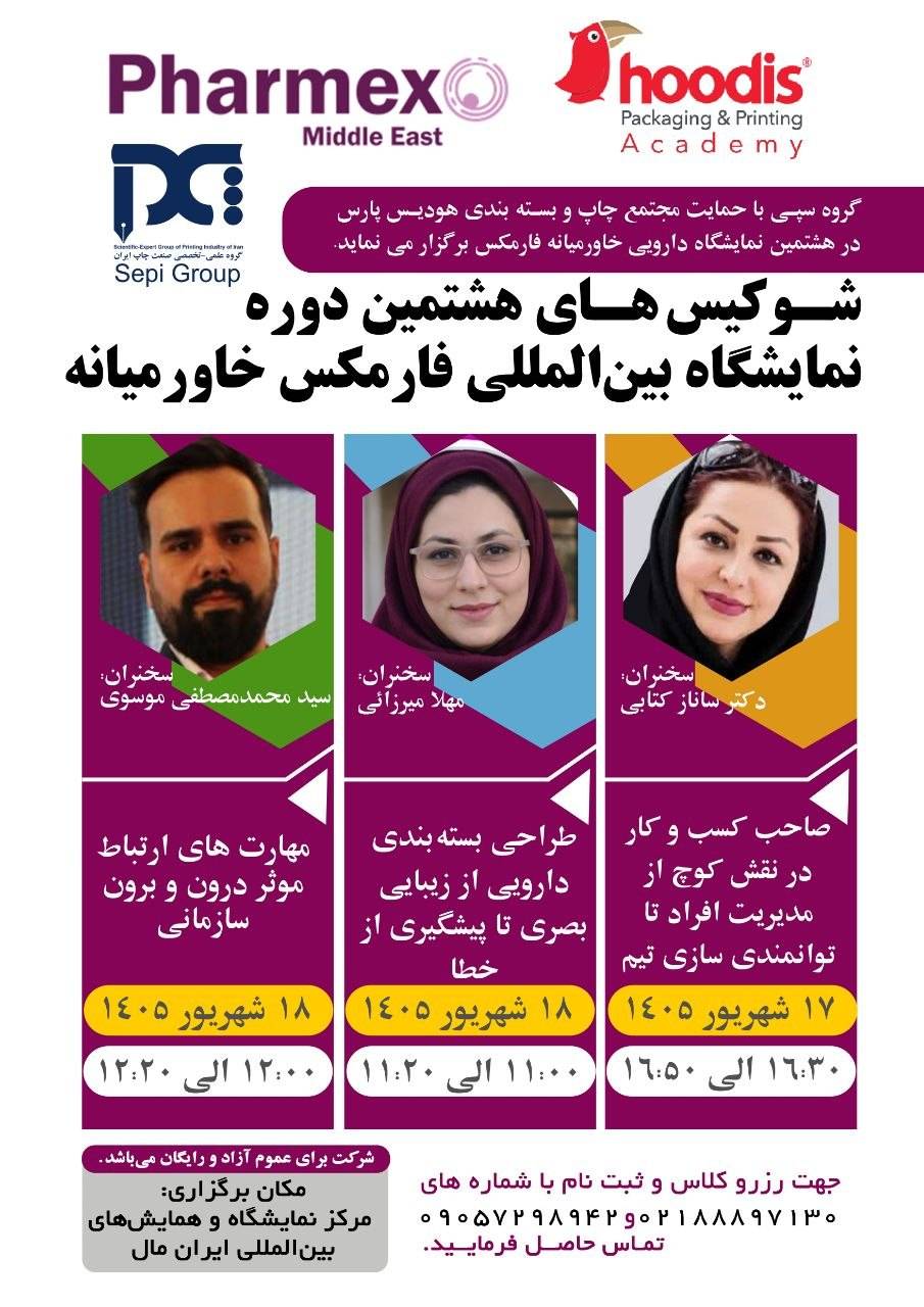 فارمکس
