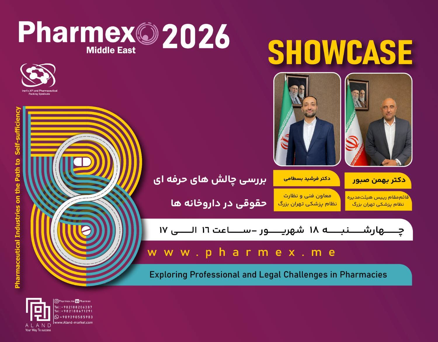 فارمکس
