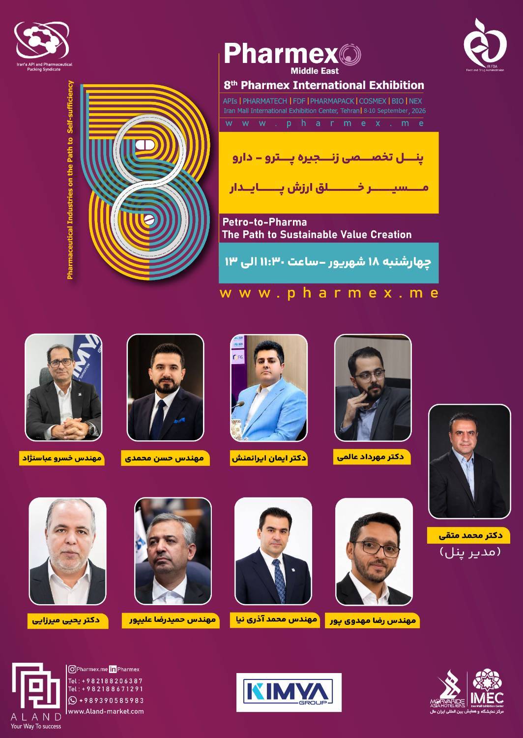 فارمکس