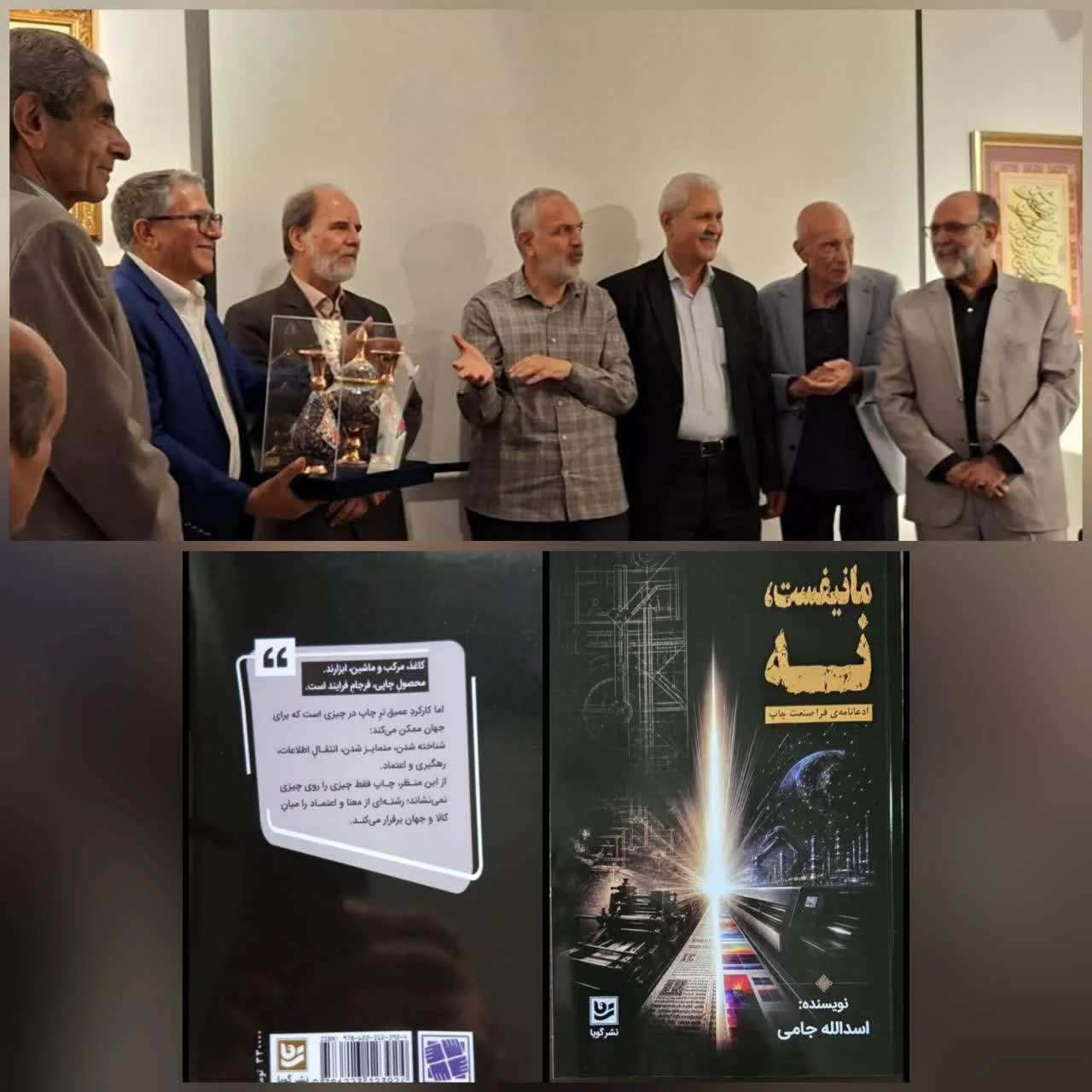 مانیفست 9